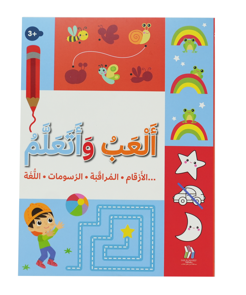 A335 - ألعب و أتعلم (3+)