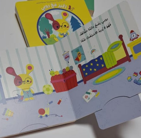 S261 - اكبر مع روبي وداعاً ايتها اللهاية