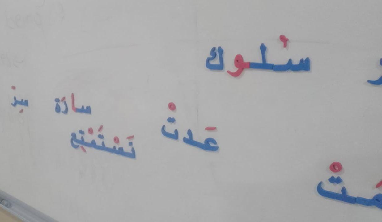 E101 - علبة الأحرف الأبجدية