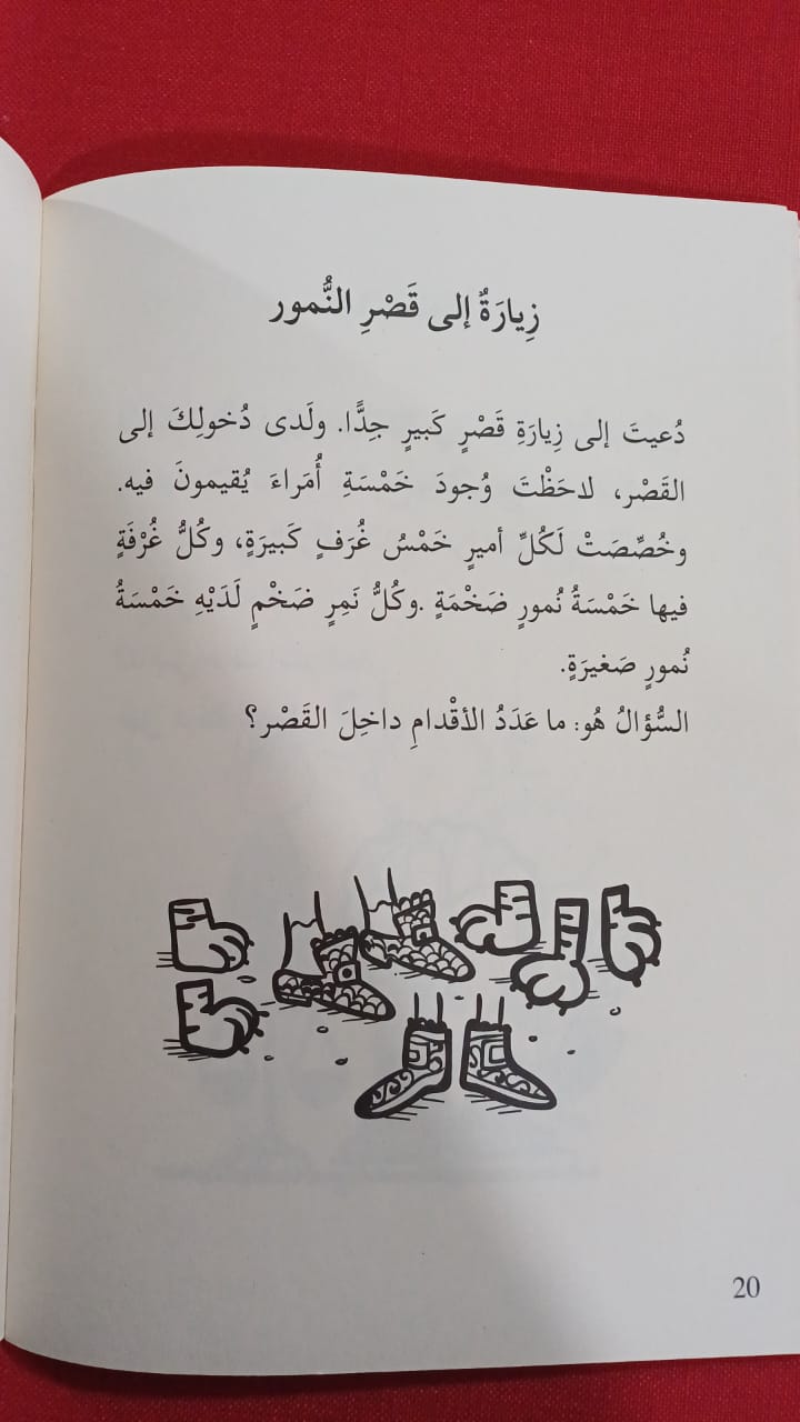 A366 - شغل مخك