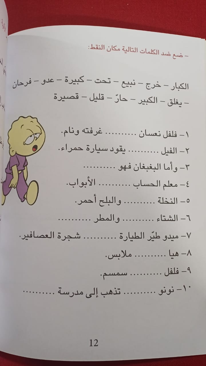L300 - سلسلة كلمة كلمة - المستوى الرابع