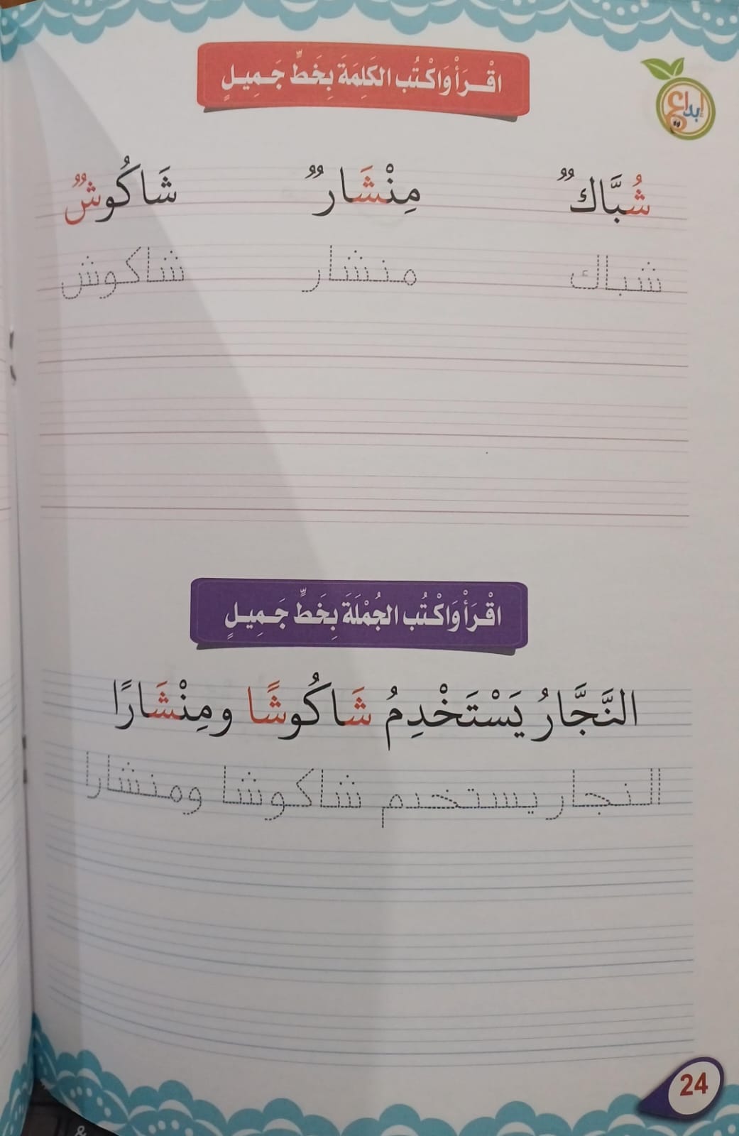 A374 - تحسين الخط