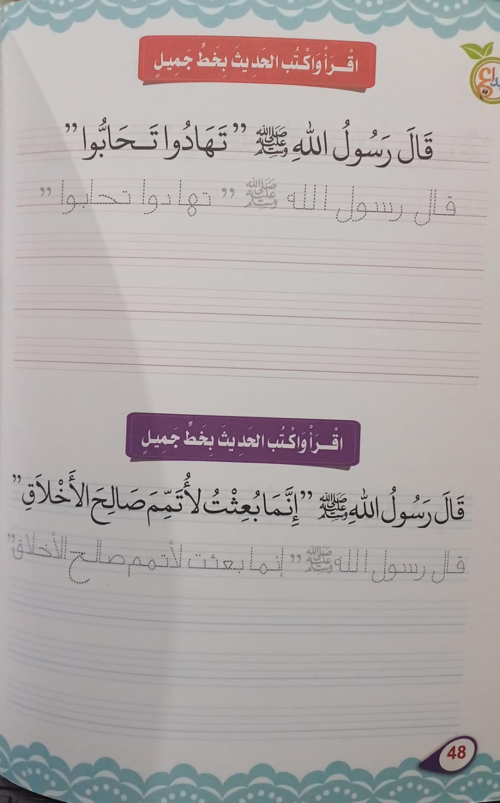 A374 - تحسين الخط