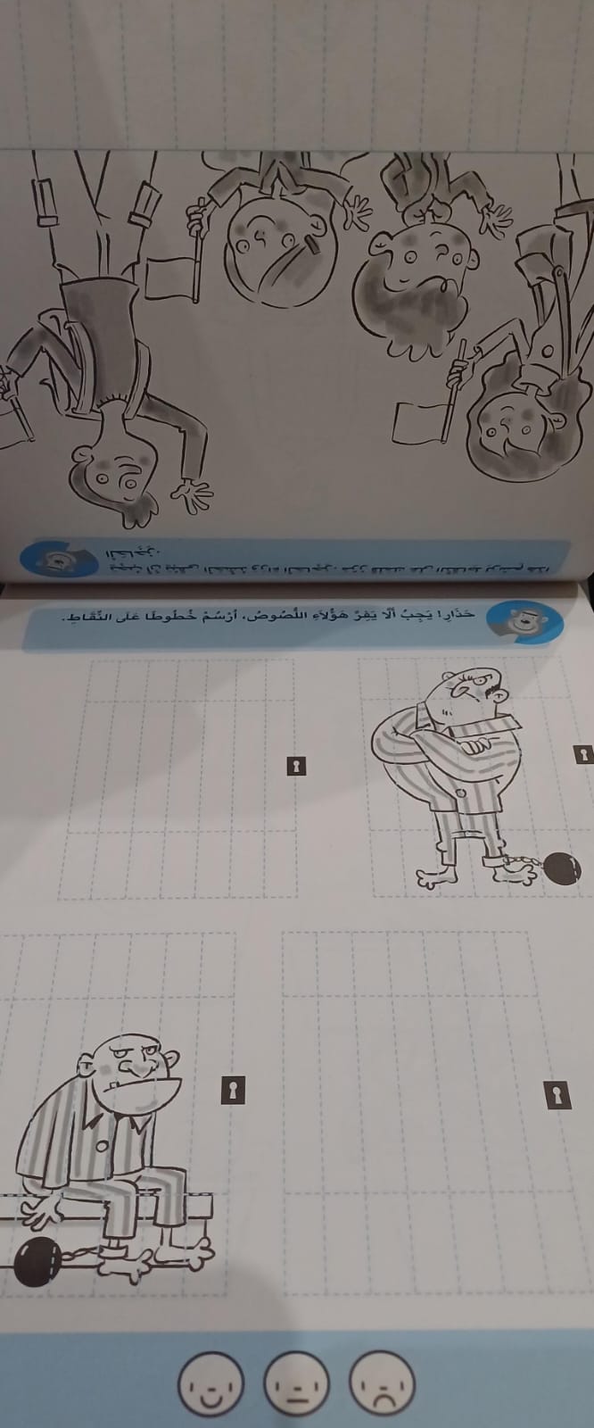A375 - دفتري للتمارين - أستعد للكتابة