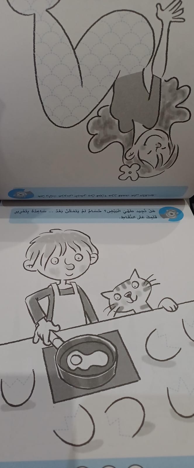 A375 - دفتري للتمارين - أستعد للكتابة