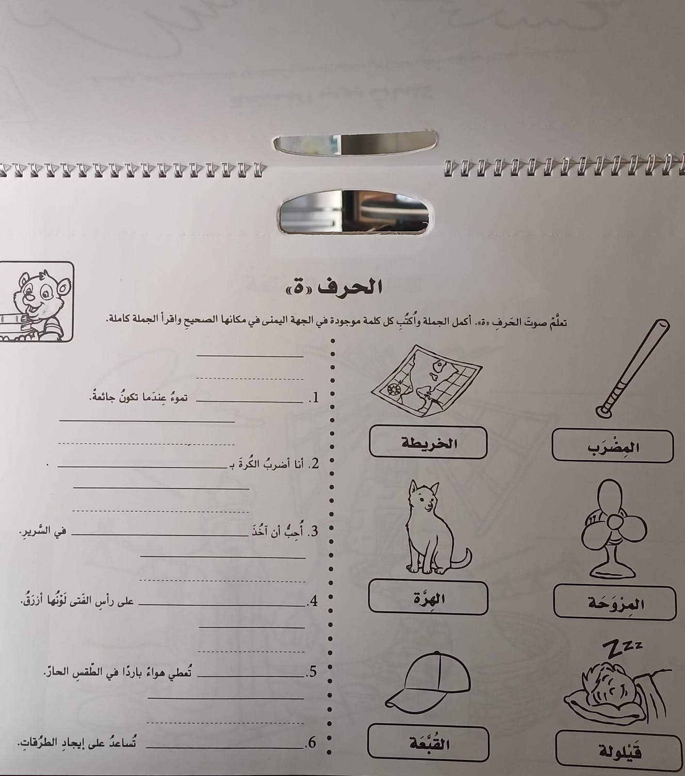 A390 - الكتاب الكبير للتعلم بمرح -الأساسي الأول