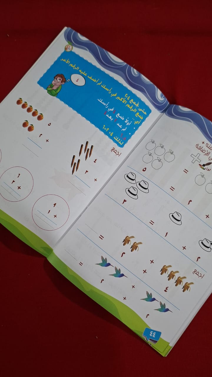 A070 - الحساب - مستوى 2
