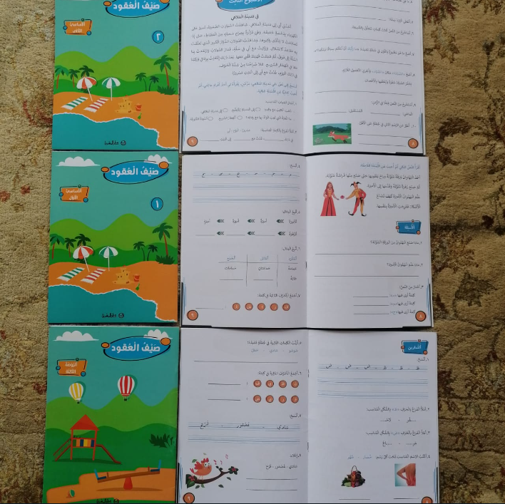 صيف العقود