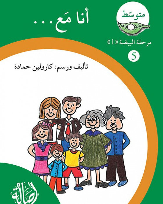 S295 - سلسلة نمو القراءة - مرحلة 1