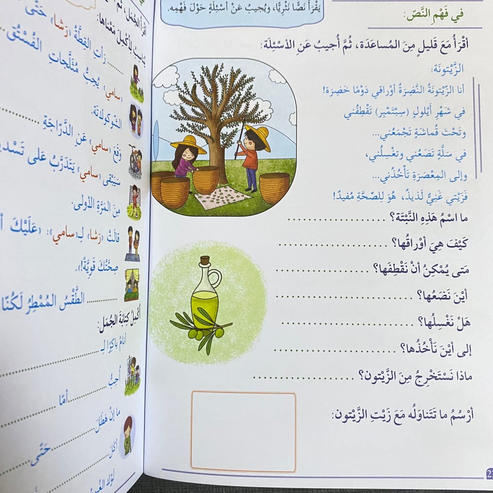 A361 - المساعد في فهم النص والتعبير الكتابي - مستوى ثاني