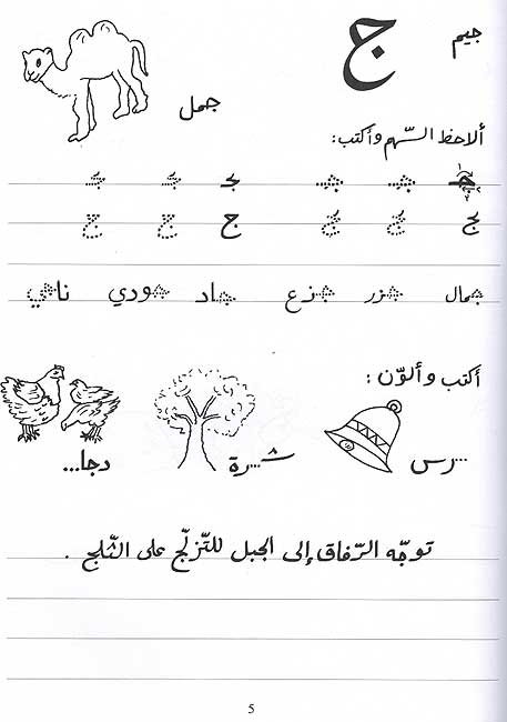 A354 - دفتر الخط (كلمات - جمل)