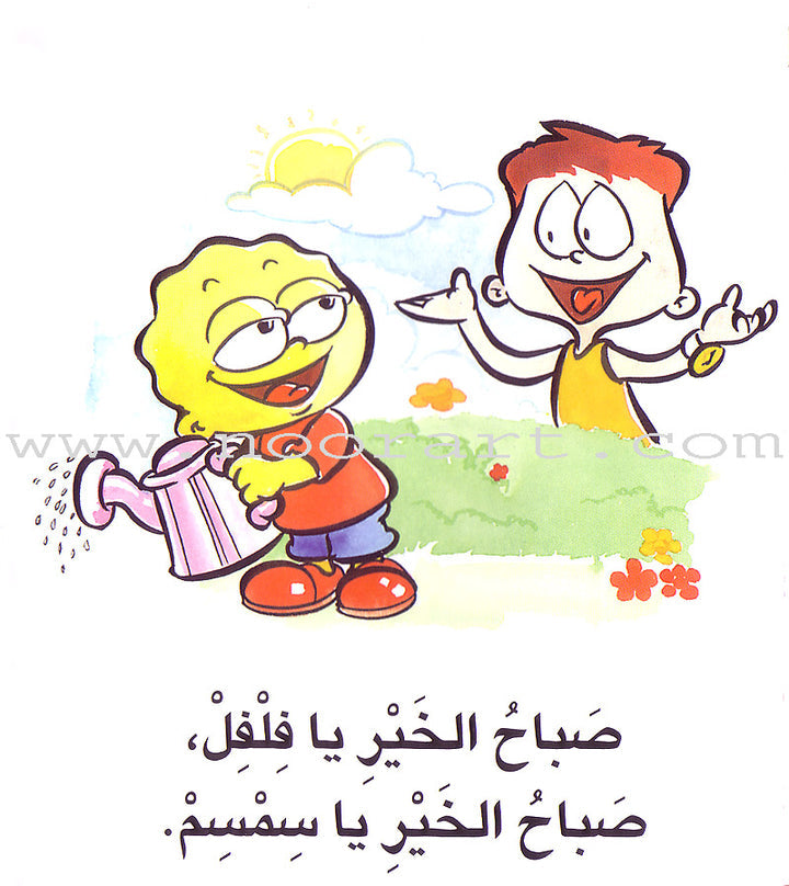 L298 - سلسلة كلمة كلمة - المستوى الثاني