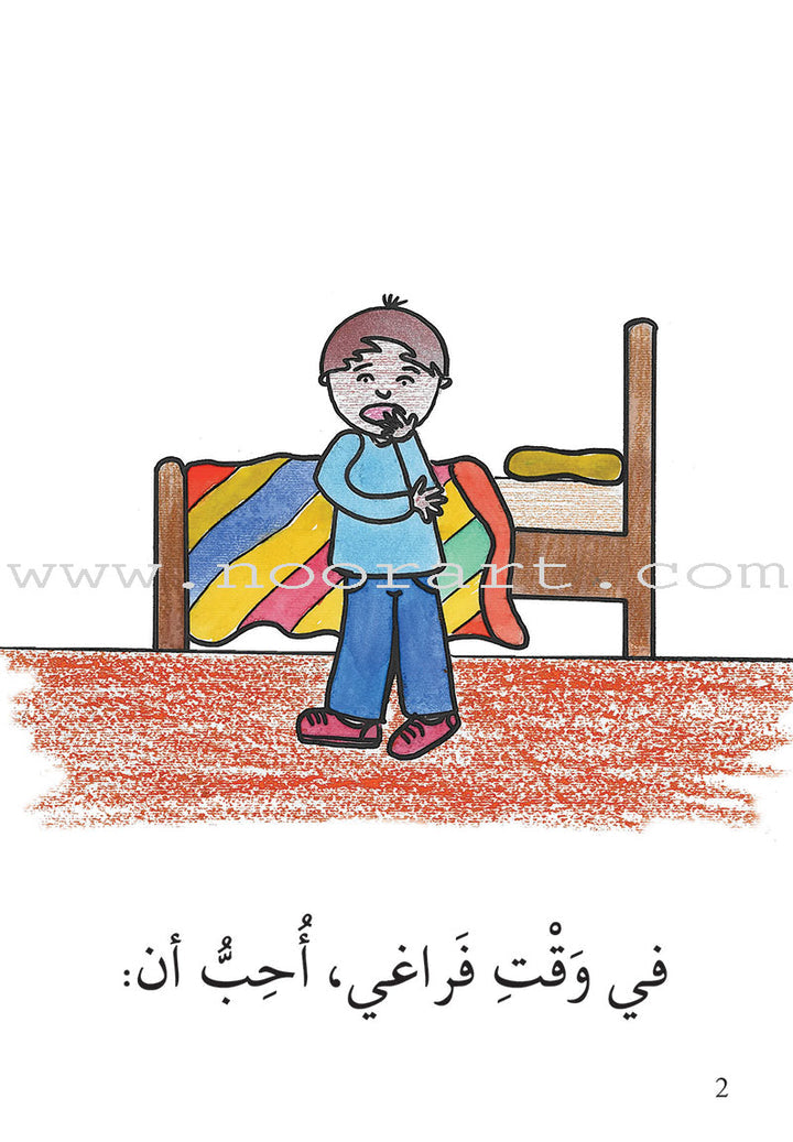 S297 - سلسلة نمو القراءة - مرحلة 3