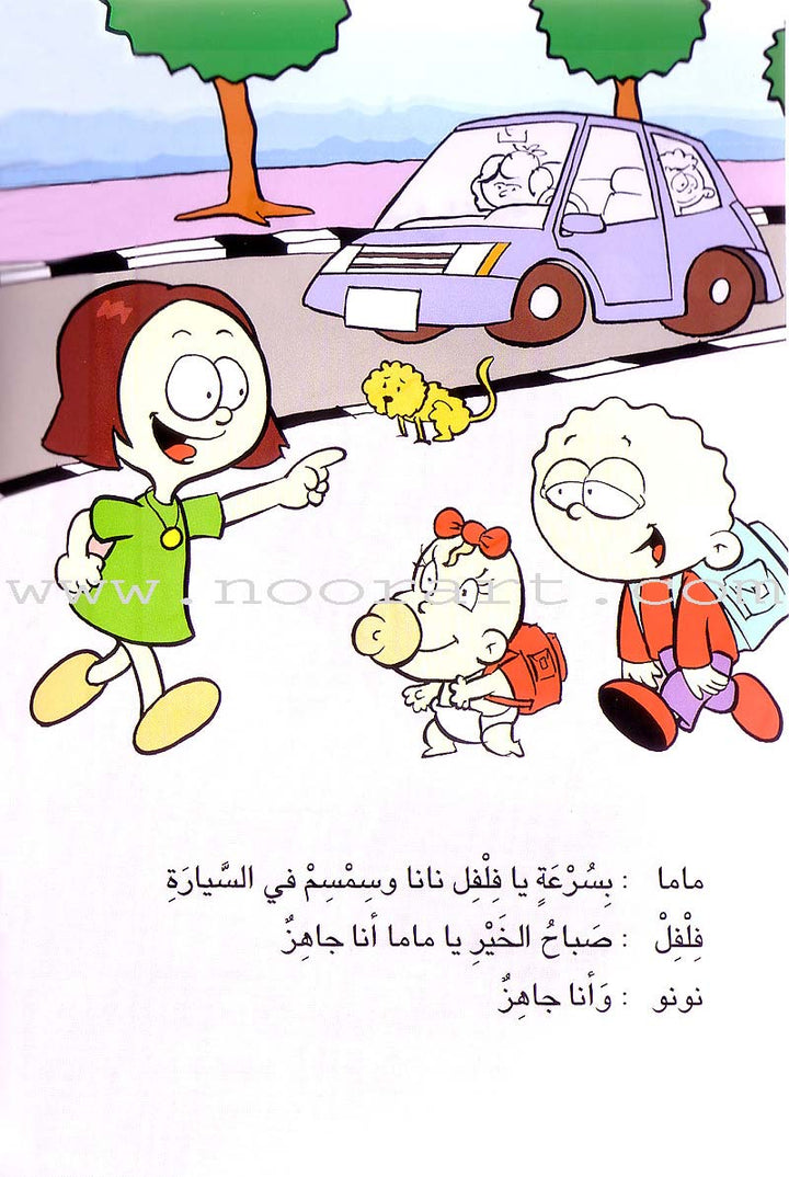 L300 - سلسلة كلمة كلمة - المستوى الرابع