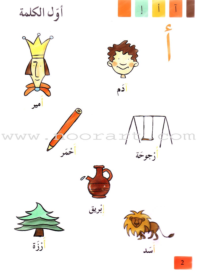L296 - حروفي في قاموس