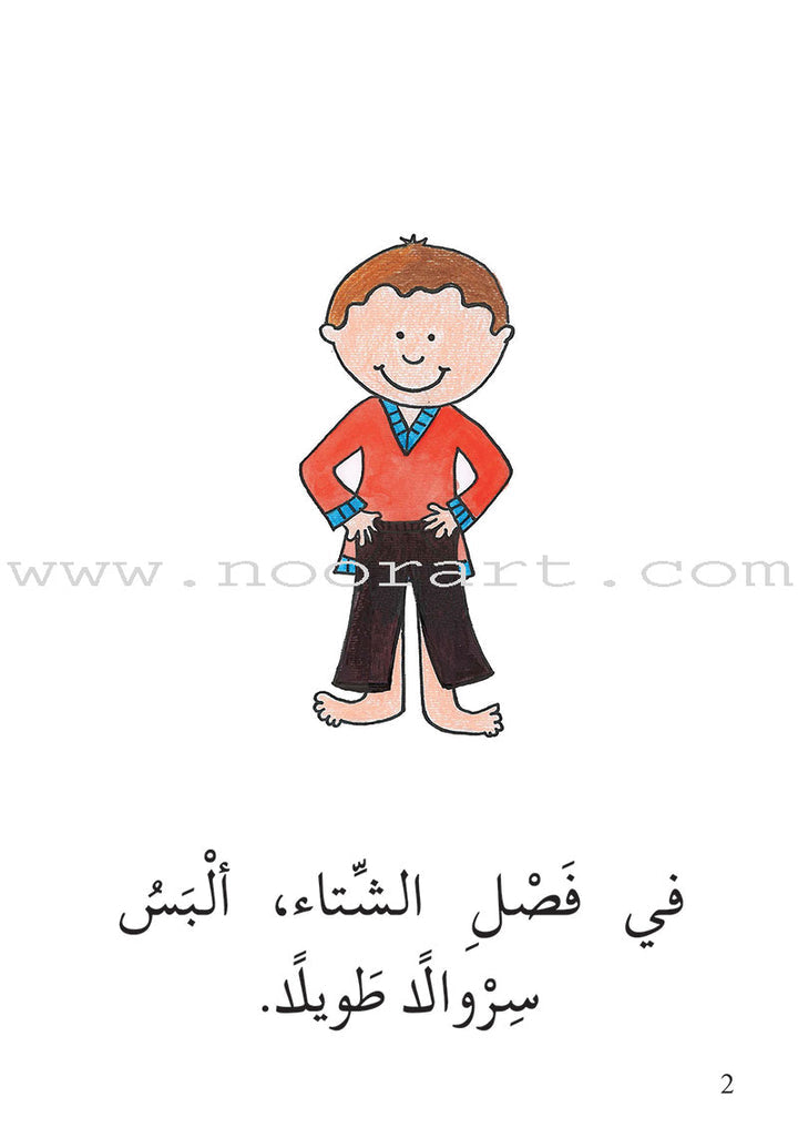 S298 - سلسلة نمو القراءة - مرحلة 4