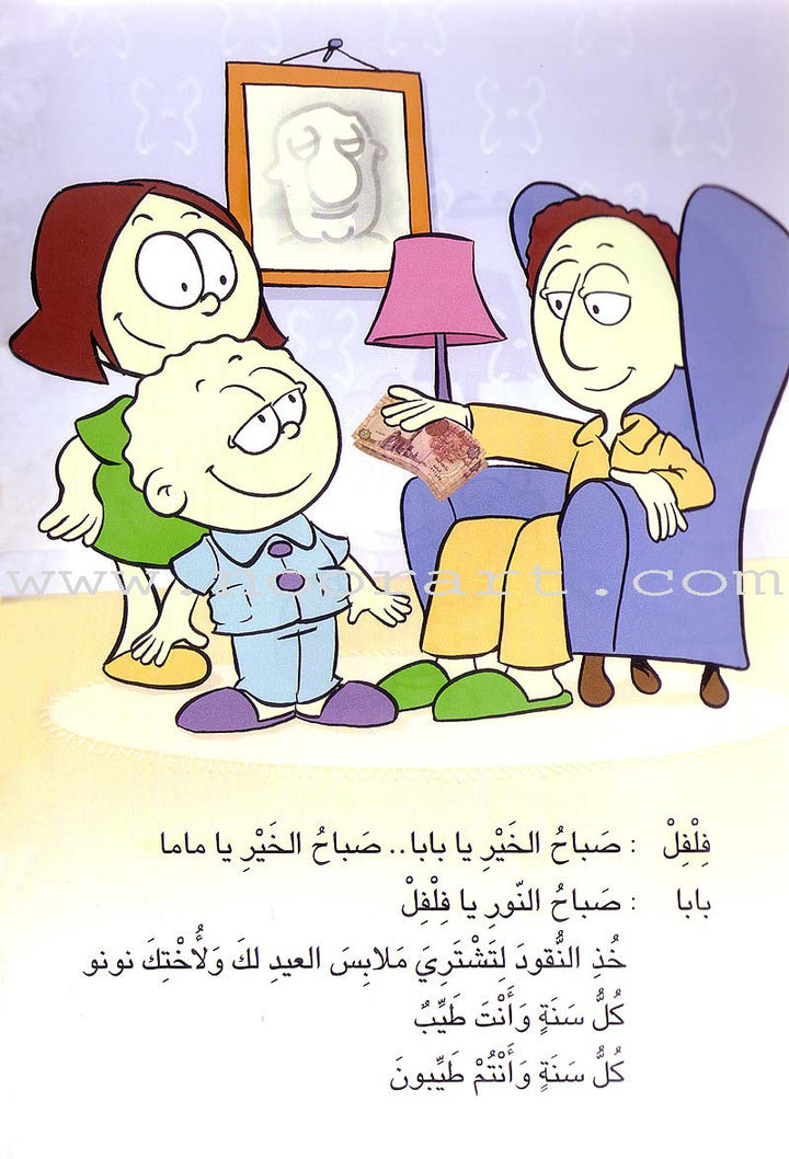 L300 - سلسلة كلمة كلمة - المستوى الرابع