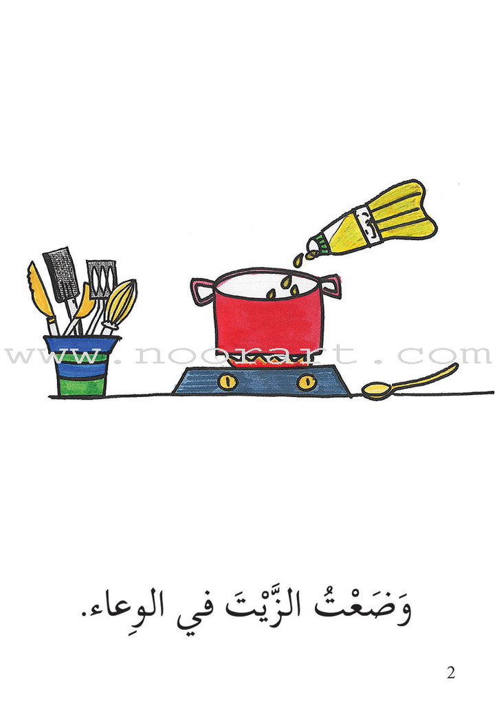 S298 - سلسلة نمو القراءة - مرحلة 4