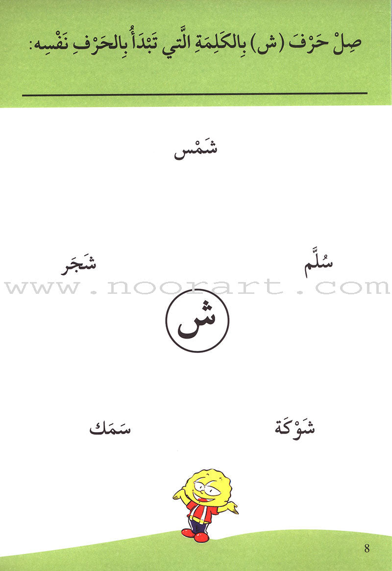 L297 - سلسلة كلمة كلمة - المستوى الأول