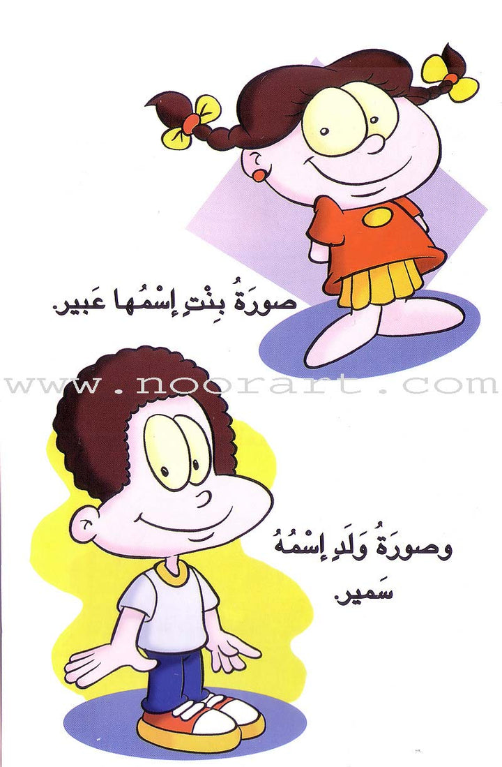L299 - سلسلة كلمة كلمة - المستوى الثالث