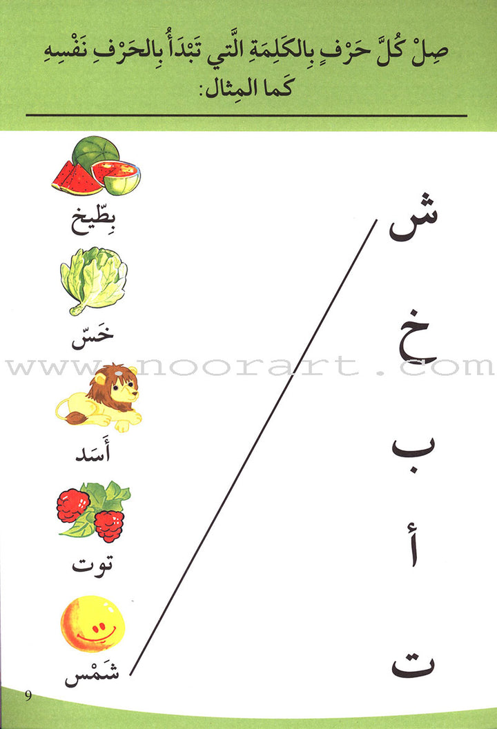 L297 - سلسلة كلمة كلمة - المستوى الأول