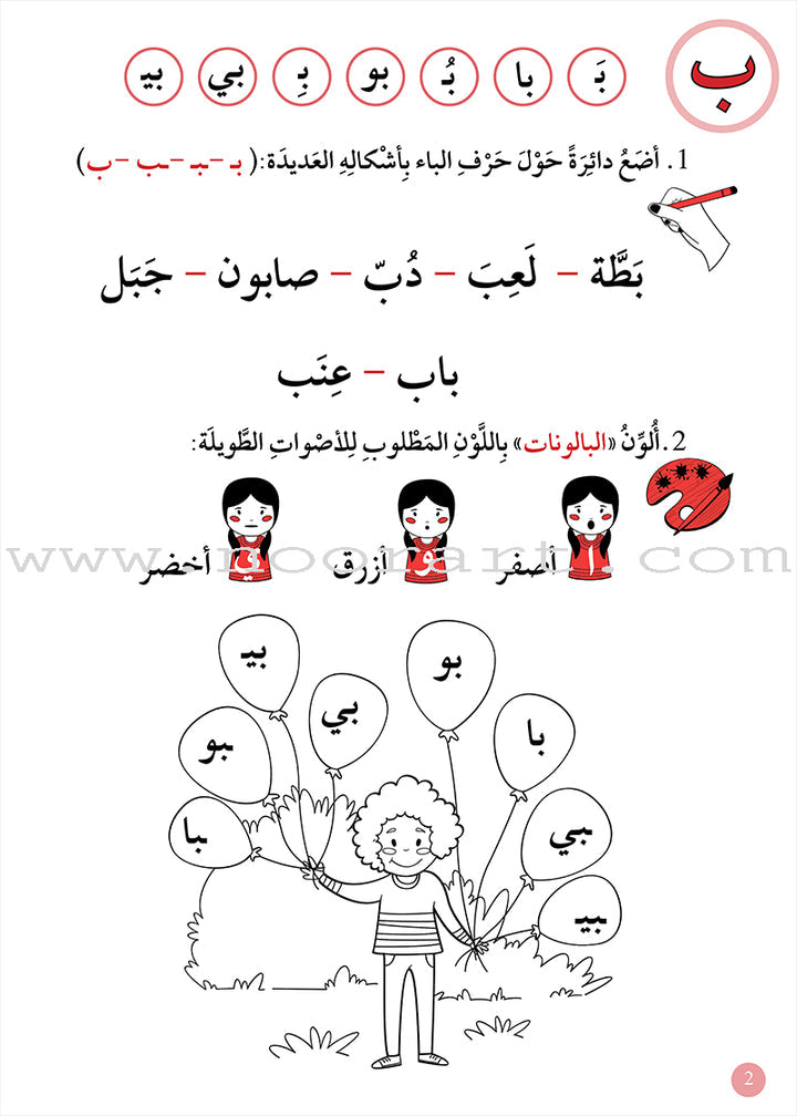 A355 - دعم مهارات الاملاء - 1 مبتدئ
