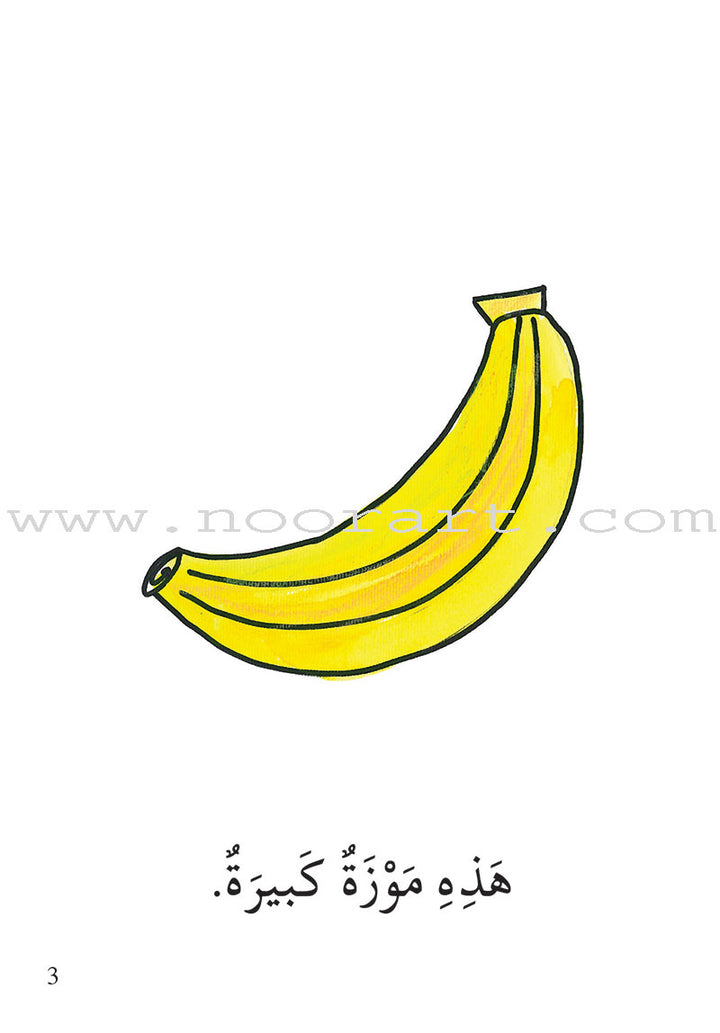 S295 - سلسلة نمو القراءة - مرحلة 1