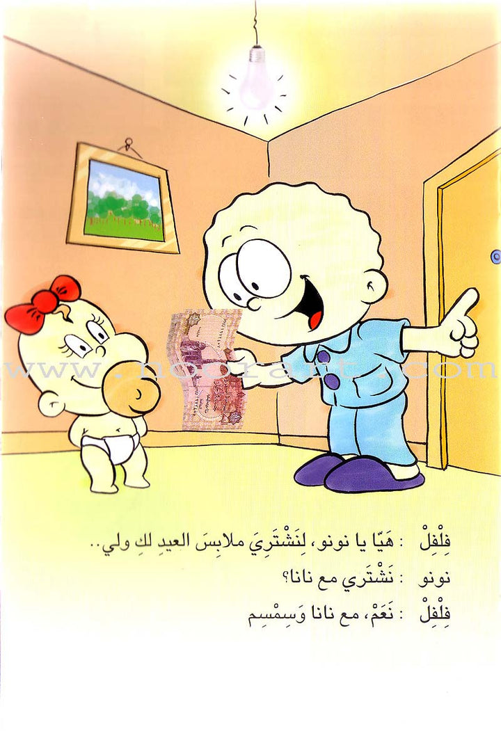 L300 - سلسلة كلمة كلمة - المستوى الرابع
