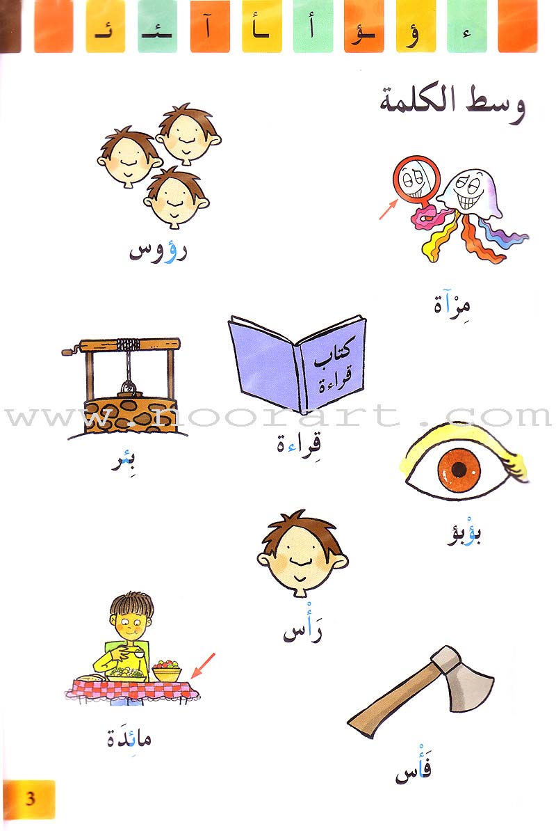 L296 - حروفي في قاموس