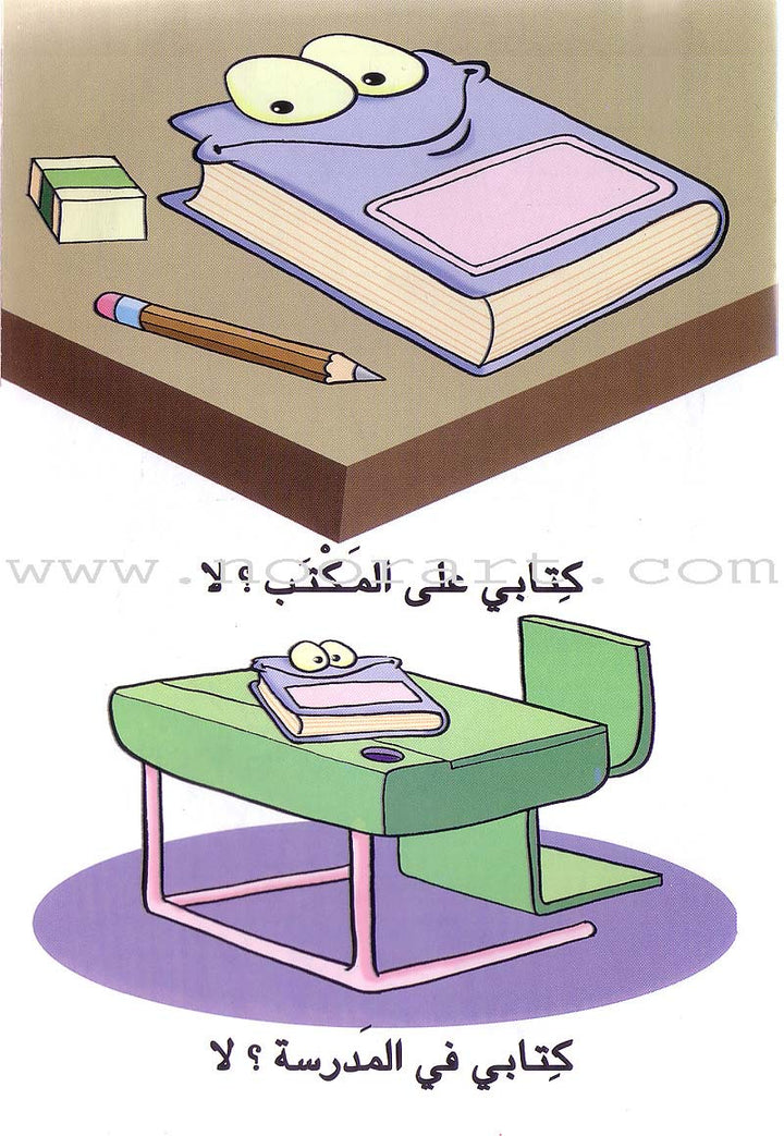 L299 - سلسلة كلمة كلمة - المستوى الثالث