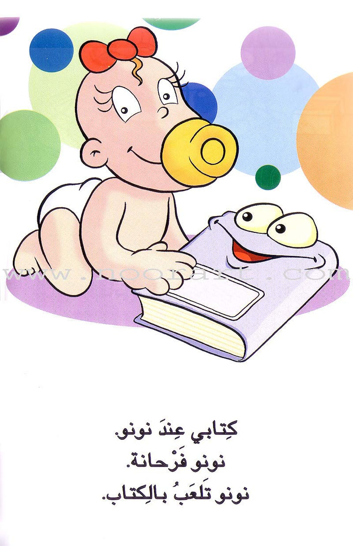 L299 - سلسلة كلمة كلمة - المستوى الثالث