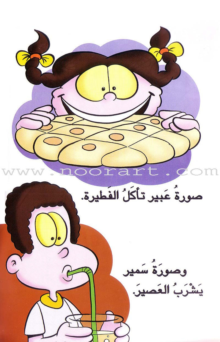 L299 - سلسلة كلمة كلمة - المستوى الثالث