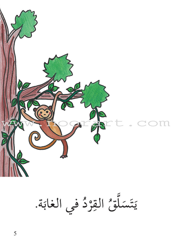 S296 - سلسلة نمو القراءة - مرحلة 2