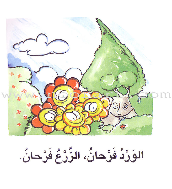 L298 - سلسلة كلمة كلمة - المستوى الثاني