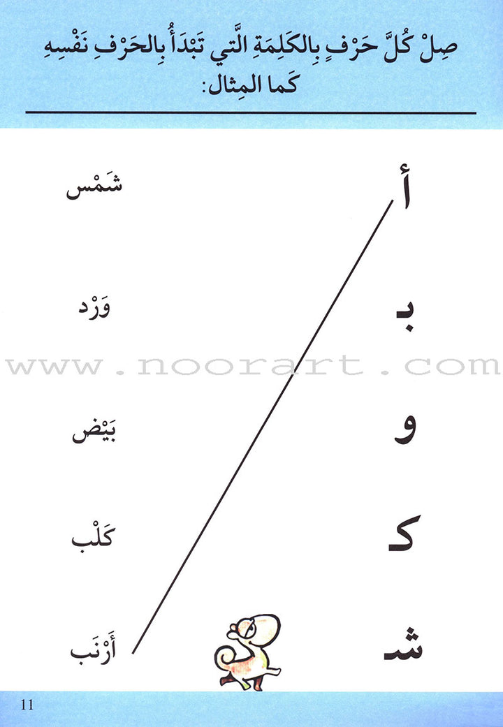L297 - سلسلة كلمة كلمة - المستوى الأول