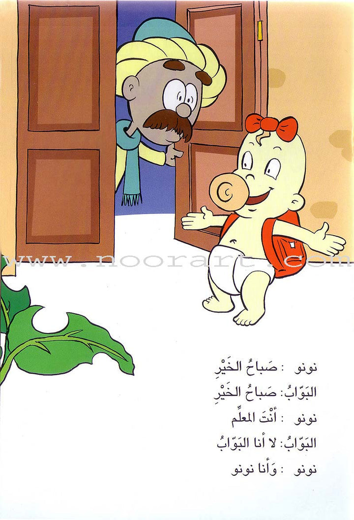 L300 - سلسلة كلمة كلمة - المستوى الرابع
