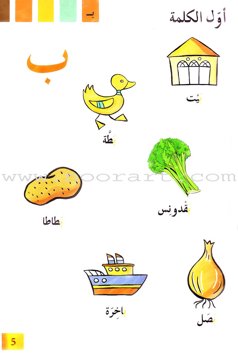 L296 - حروفي في قاموس