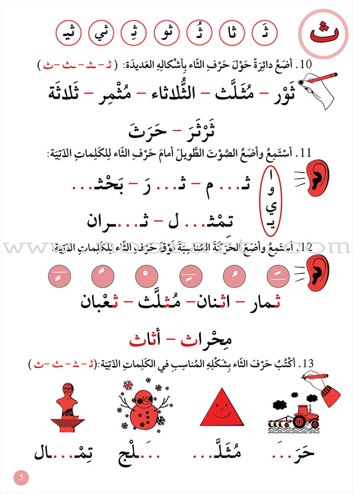 A357 - دعم مهارات الاملاء - 3 متقدم