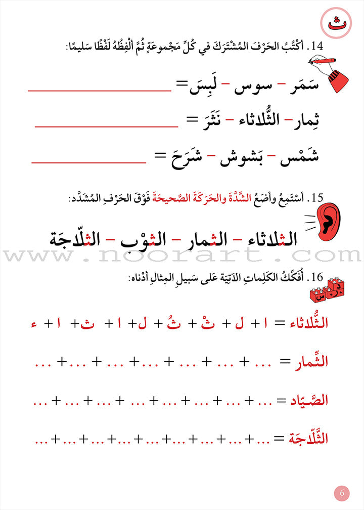 A357 - دعم مهارات الاملاء - 3 متقدم