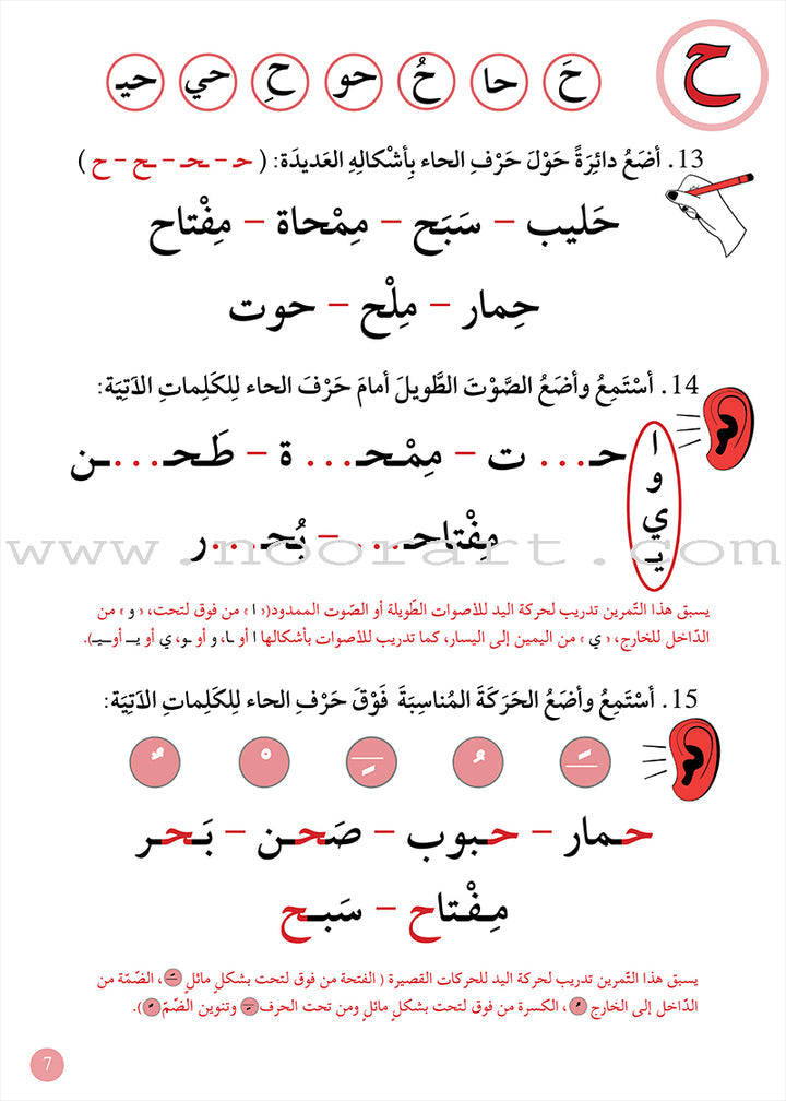 A356 - دعم مهارات الاملاء - 2 متوسط