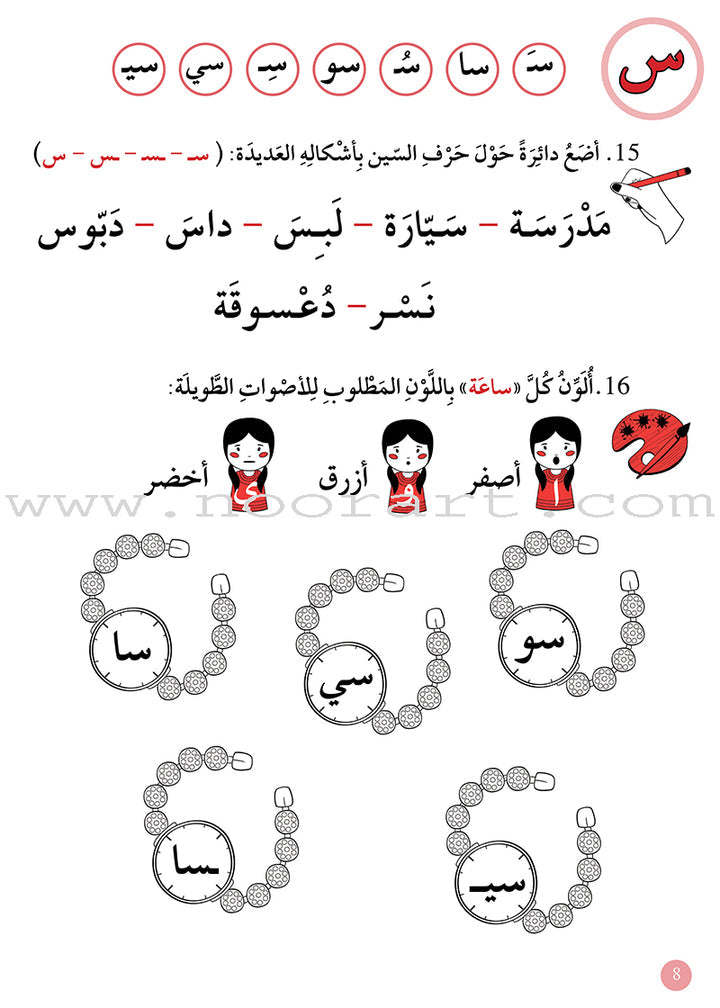 A355 - دعم مهارات الاملاء - 1 مبتدئ