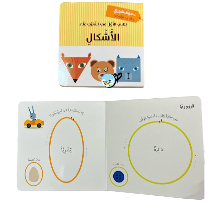 L261 - كتابي الاول في التعرف على الاشكال - مونتيسوري