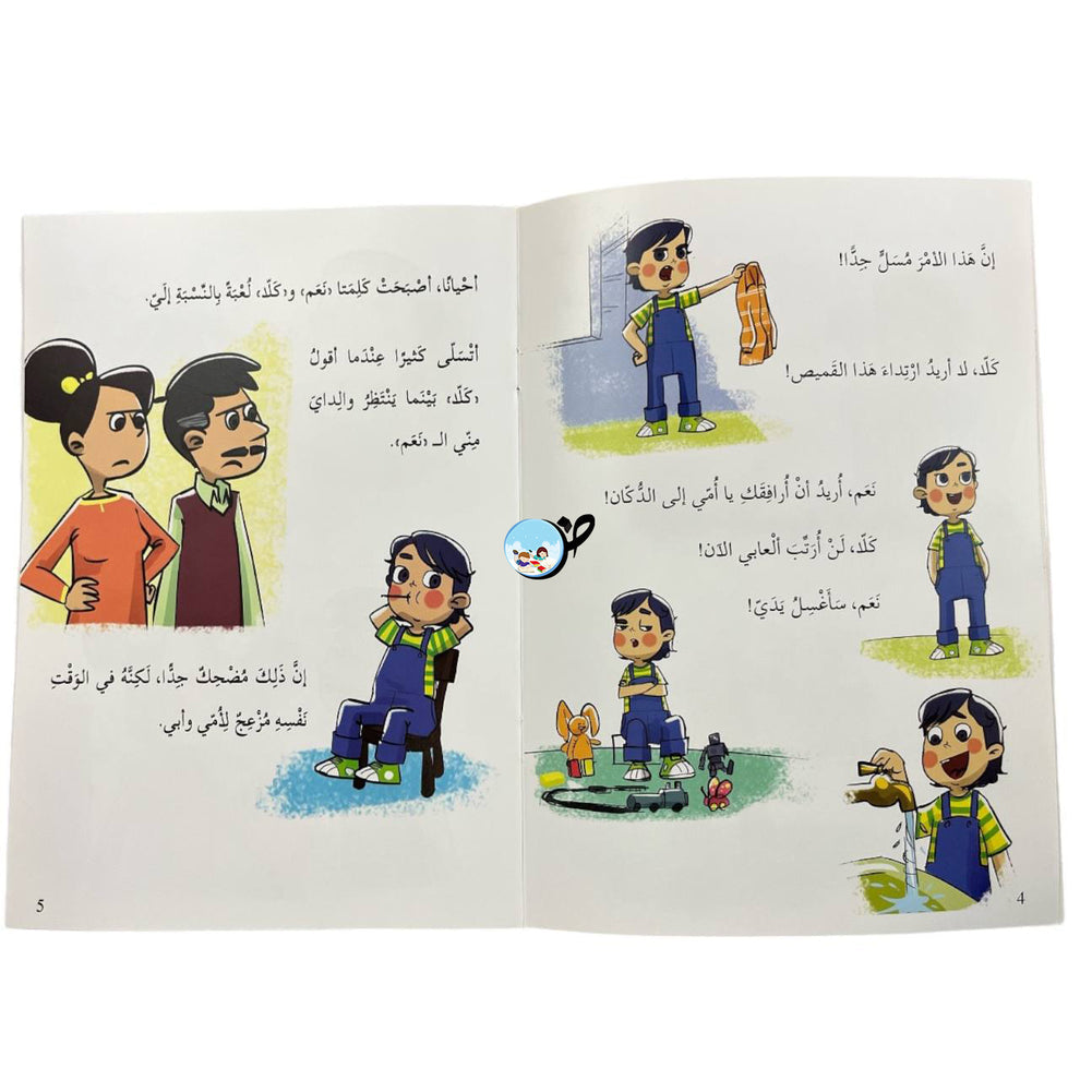 سلسلة التربية النفسية