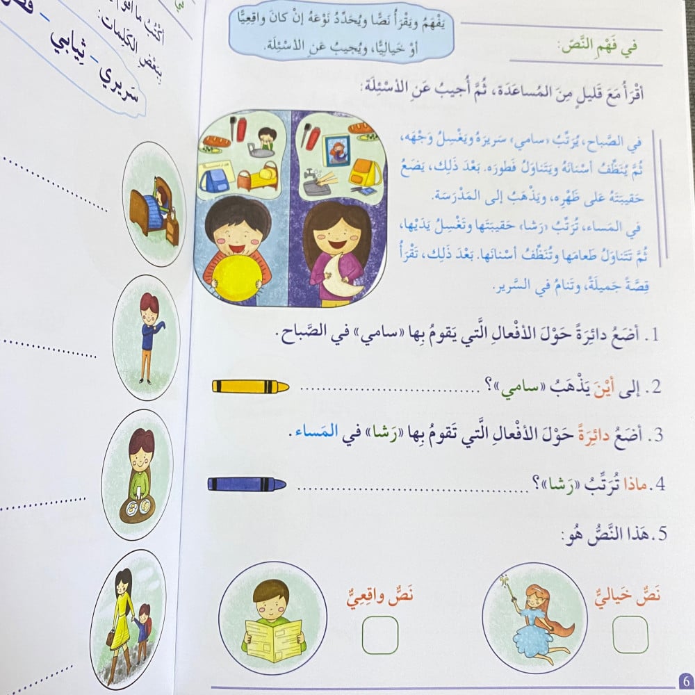 A361 - المساعد في فهم النص والتعبير الكتابي - مستوى ثاني