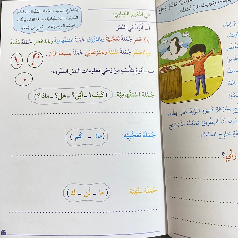A361 - المساعد في فهم النص والتعبير الكتابي - مستوى ثاني