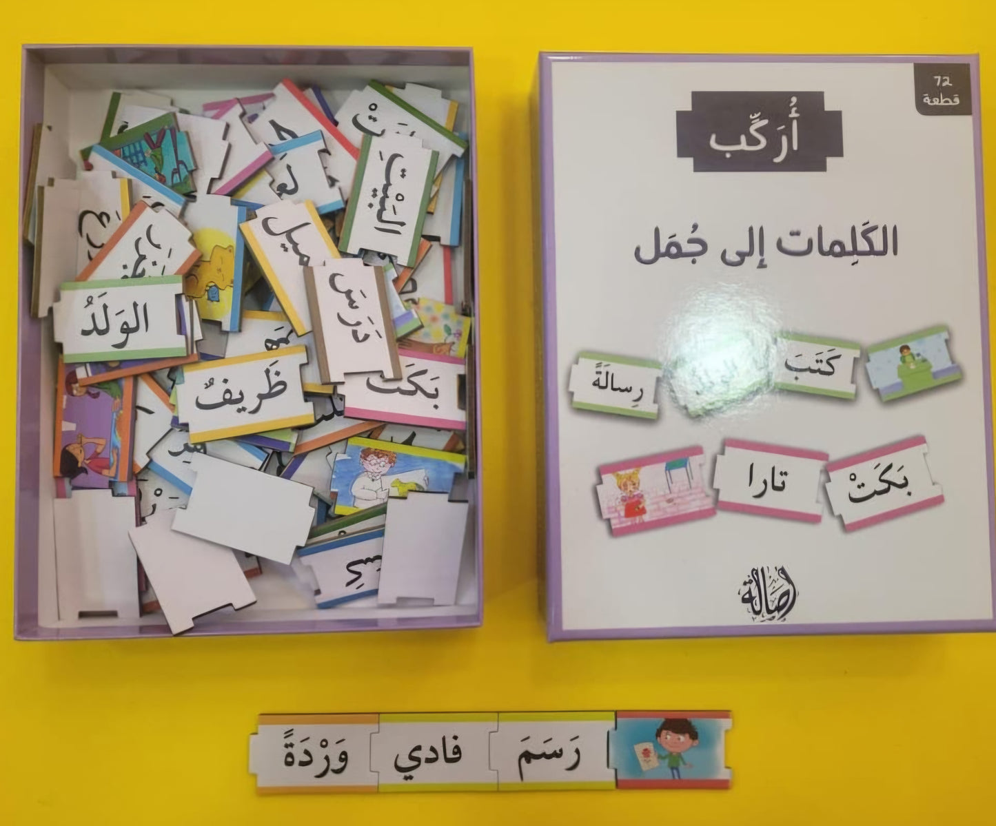 E153 - أركب الكلمات الى جمل