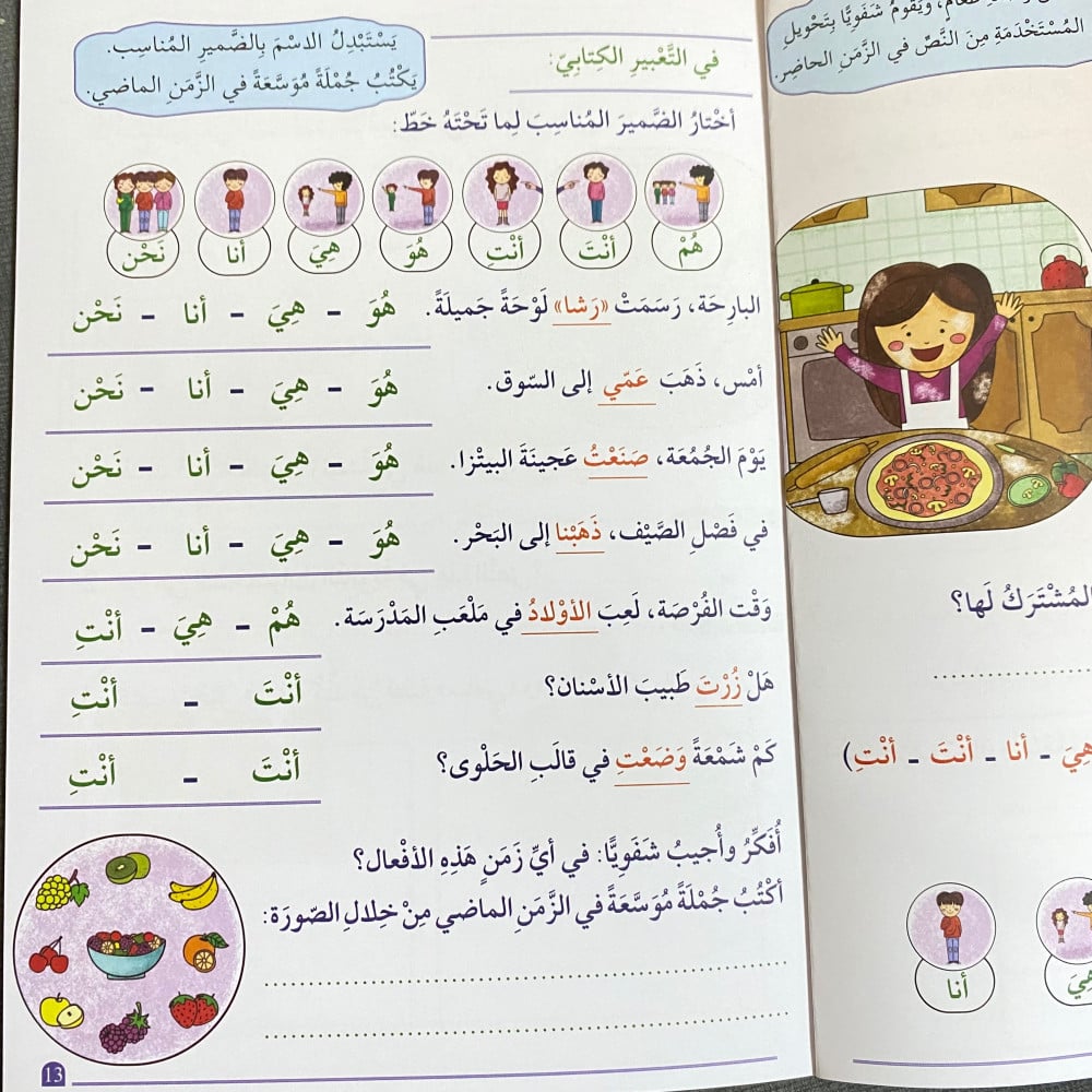 A361 - المساعد في فهم النص والتعبير الكتابي - مستوى ثاني