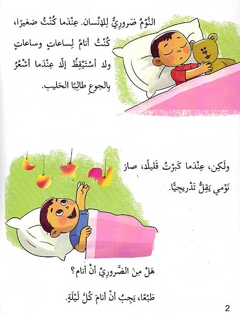 سلسلة التربية النفسية