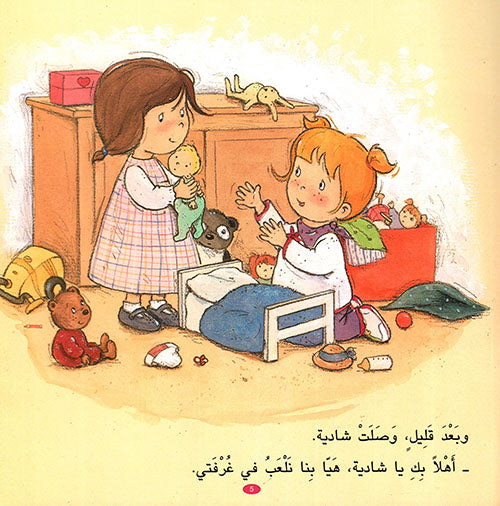 S118 - كاميليا وألفاظها النابية