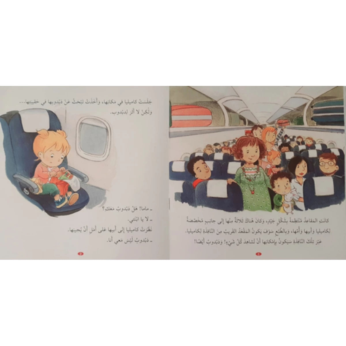 S240 - كاميليا تستقل الطائرة